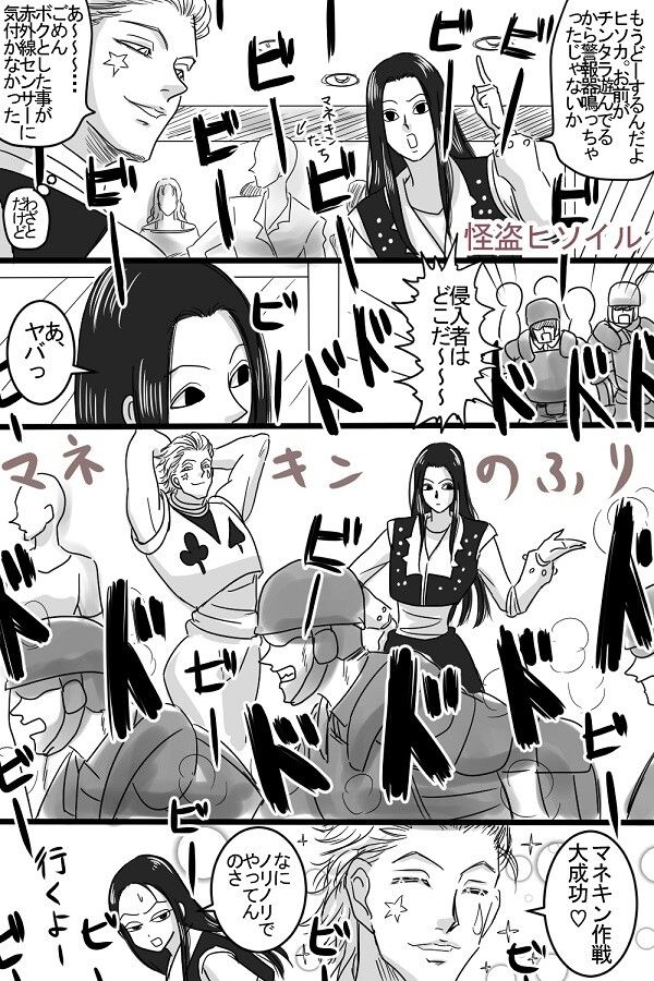 ハンターハンター」のアイデア 24 件 | ハンターハンター, ハンター