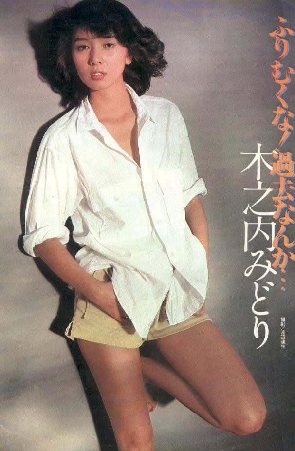 木之内みどり707