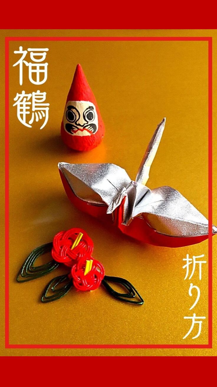 敬老の日のお祝いに お祝いにそえたい折り鶴のまとめ - ゆらり、ふわり