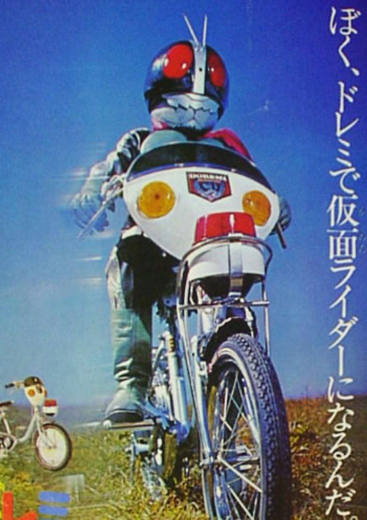 みんな欲しがる！仮面ライダードレミ号の画像