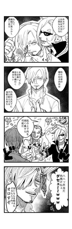 150 件の「ジェルマ 66」や「サンジ ヴィンスモーク」のアイデアを