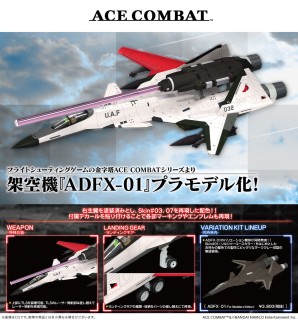 Kotobukiya has just released the ADFX-01 for pre-order! Get yours