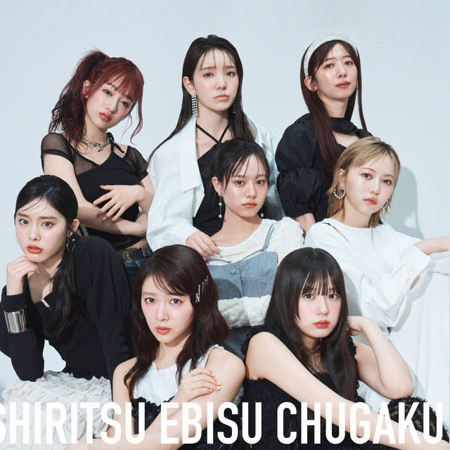 私立恵比寿中学 | Spotify