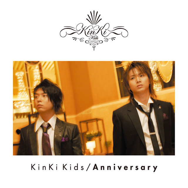 Anniversary - 20th. memorial version - ‑ 曲・歌詞：KinKi Kids