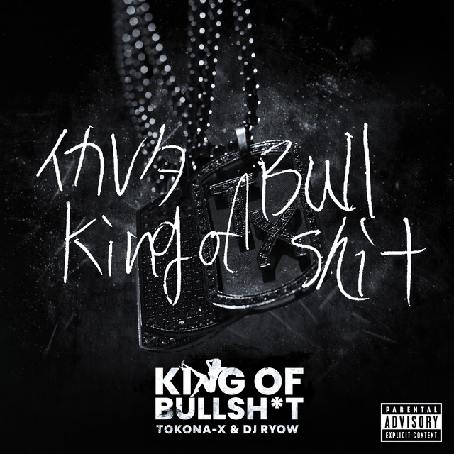 KING OF BULLSHIT - song and lyrics by TOKONA-X, DJ RYOW | Spotify