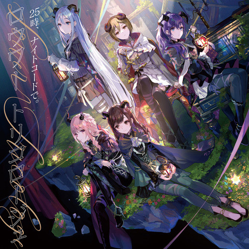 ヴァイスシュヴァルツ ニーゴ 東雲絵名 朝比奈まふゆ 暁山瑞希 東雲絵