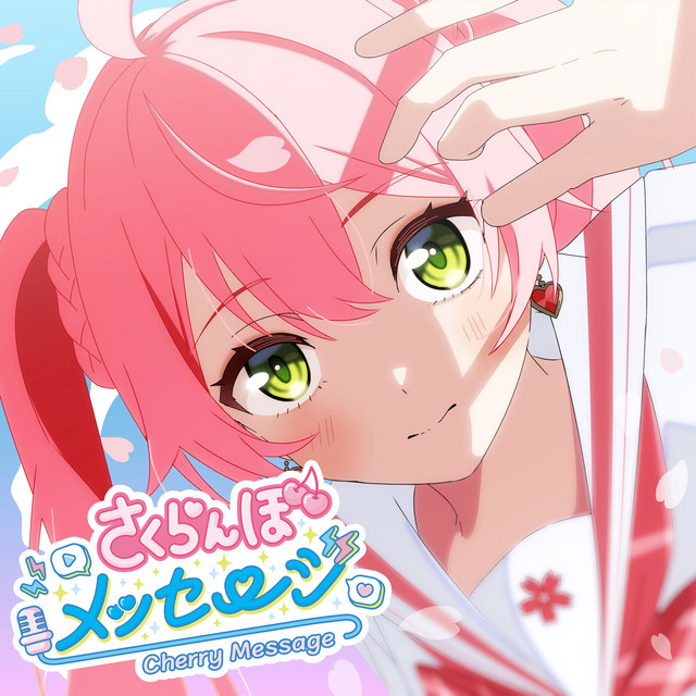 さくらんぼメッセージ - Single by Sakura Miko | Spotify