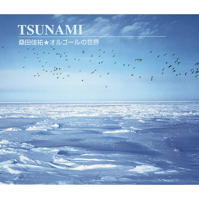 TSUNAMI (桑田佳祐☆オルゴールの世界) - Album by オルゴールの世界