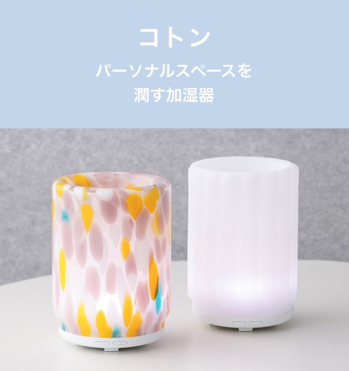 魅せる家電でお部屋に潤いを ｜加湿器特集 | Francfranc（フランフラン