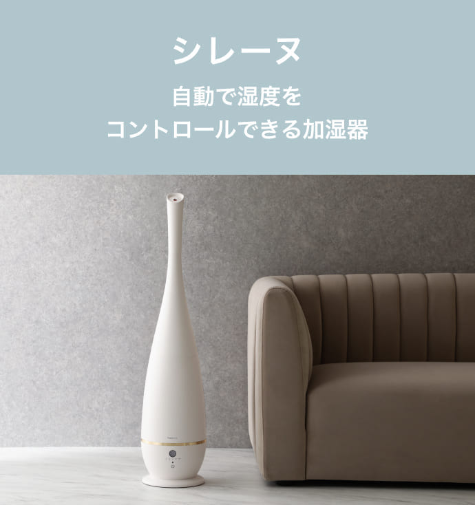 魅せる家電でお部屋に潤いを ｜加湿器特集 | Francfranc（フランフラン