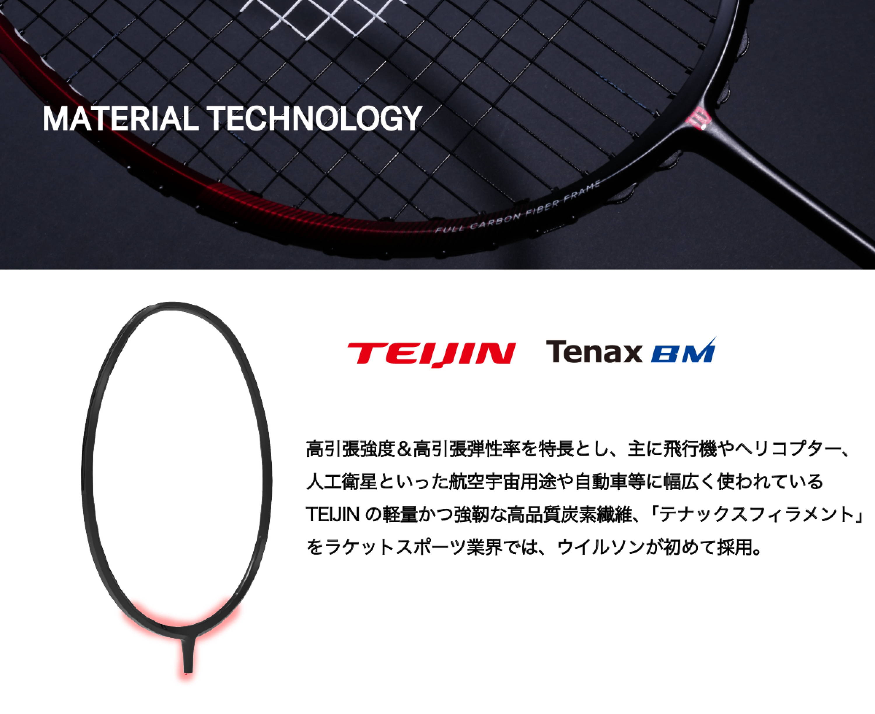 RECON | WILSON バドミントンラケット | – ウイルソン公式オンラインストア