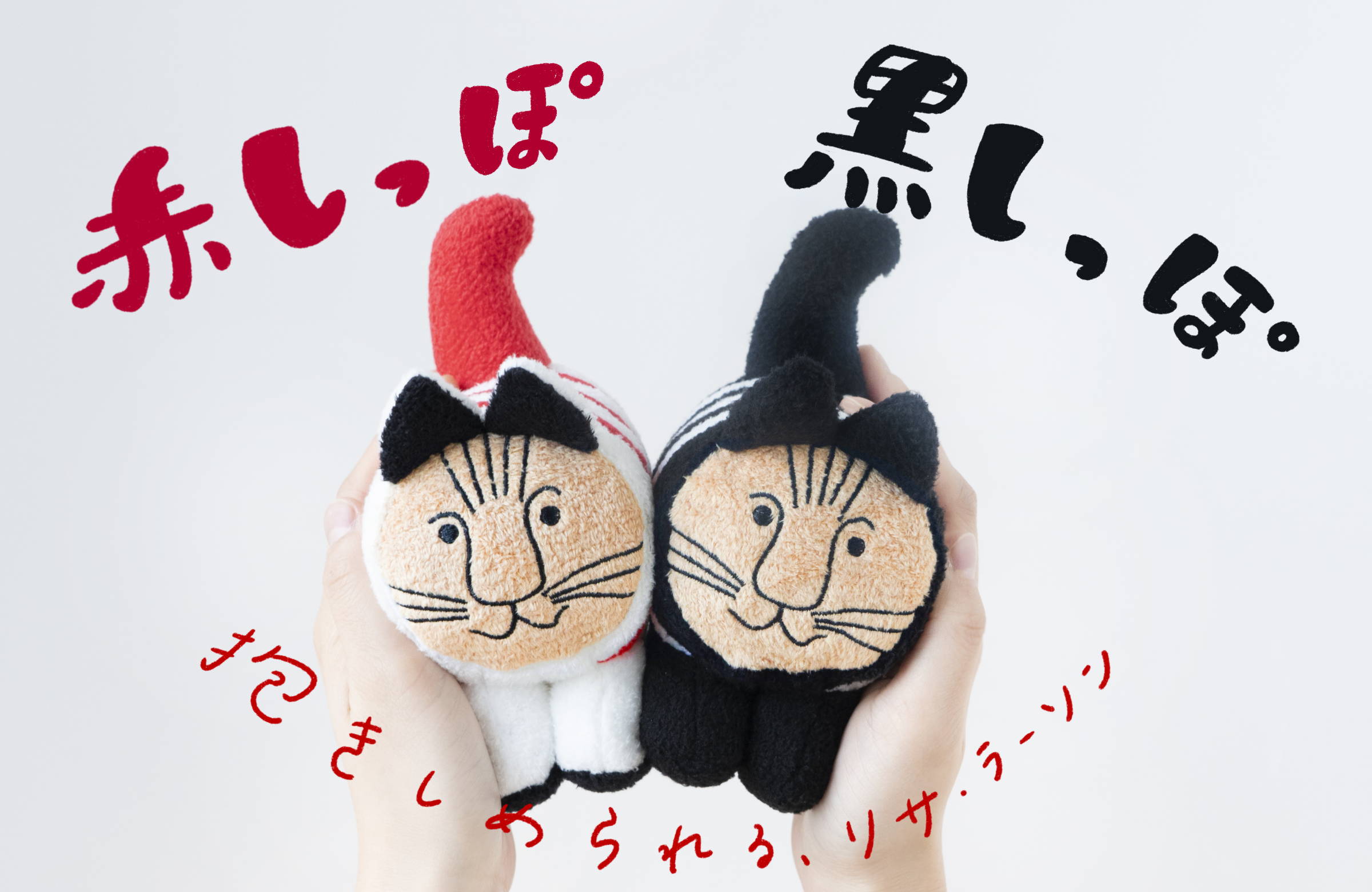 リサ・ラーソンの猫のぬいぐるみ