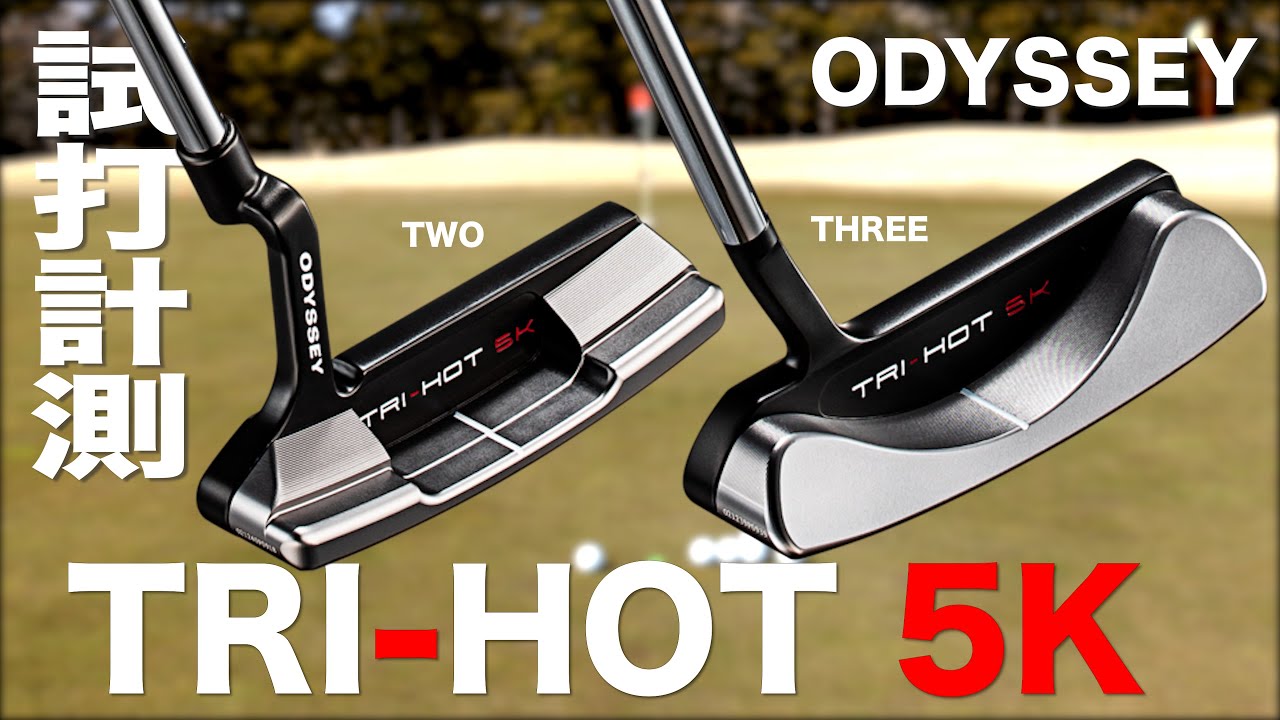 Members Only] Odyssey TRI-HOT 5K Putter Trackman Test Drive