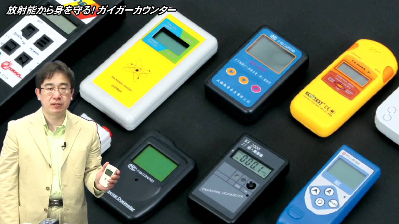 ガイガーカウンター比較――TERRA-P MKS-05：ガイガーカウンターガイド