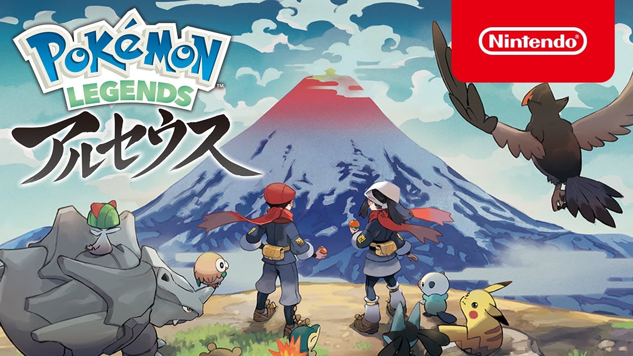 ポケモンシリーズ最新作「ポケモンレジェンズ アルセウス」1月28日発売!