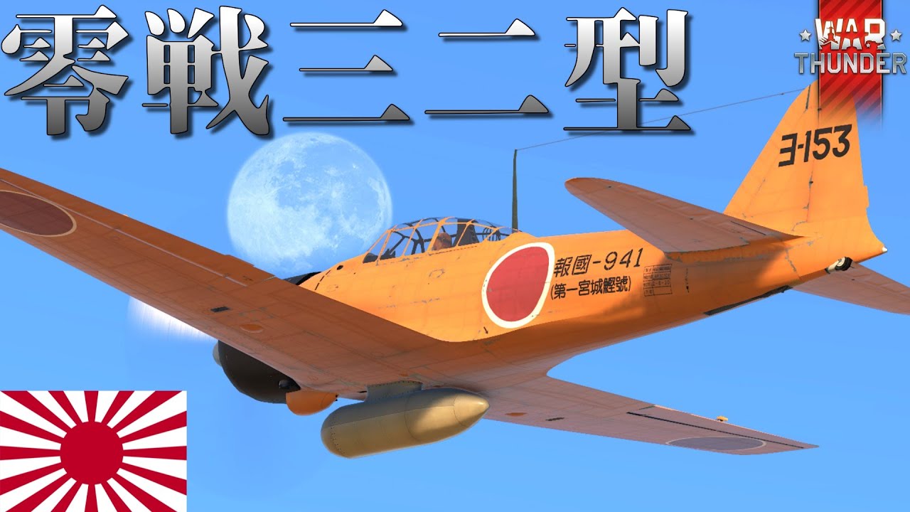 日本海軍 零戦 32型 キーホルダー ゼロ戦 三二型 銀 Planetags 日本海軍