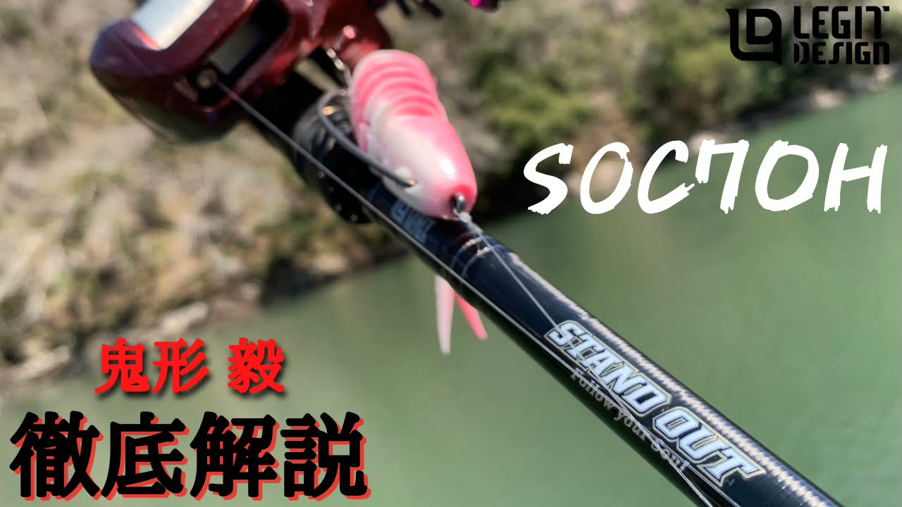 製品詳細（STAND OUT） | LEGIT DESIGN