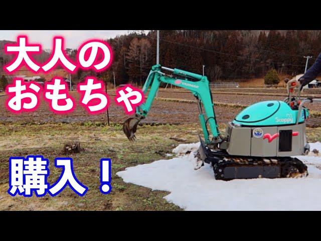 Light truck loadable] Mini backhoe, Yanmar Scoppy B03, micro