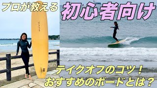 HOW TO START SURFING】My Review of Beach Access Soft Top Surfboard