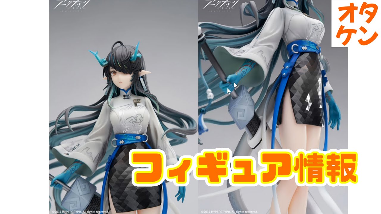 アクナイは完成度高し！【アークナイツ】シー 浮世の風 VER予約開始