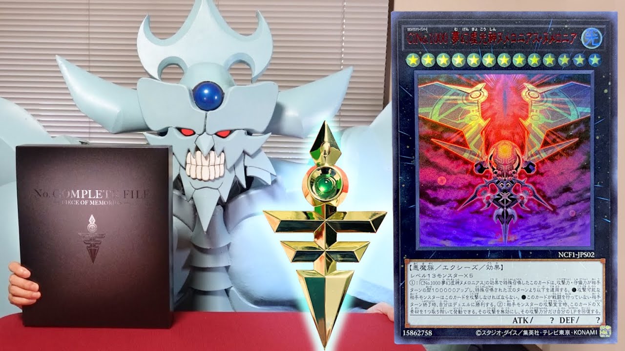 攻撃力100000のカードを手に入れたオベリスクの巨神兵【遊戯王/No