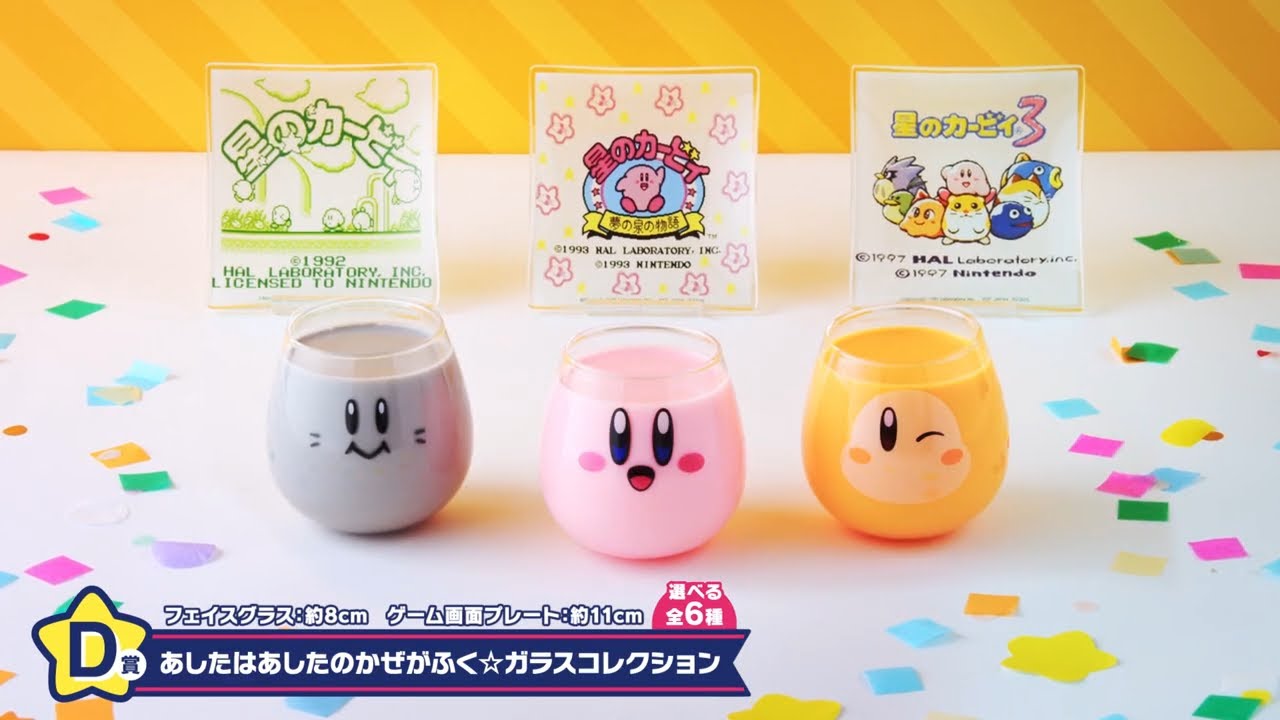 商品動画】『一番くじ 星のカービィ 30周年 デラックスコレクション