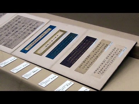 ま*こ様 国宝手鑑 翰墨城 限定680部 美術書 ま*こ様 国宝手鑑 翰墨城