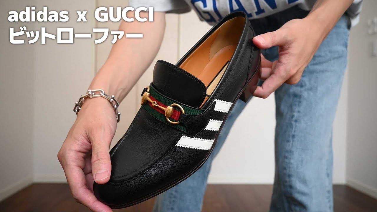 GUCCI adidas ビットローファー27センチ