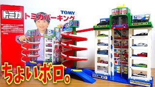 Don't run uphill! Tomica Parking 1300 yen at a recycle shop