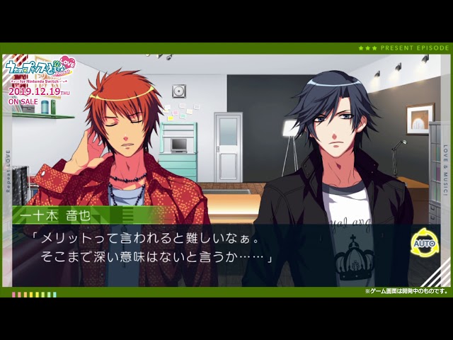 うたの☆プリンスさまっ♪Repeat LOVE for Nintendo Switch」プレイ