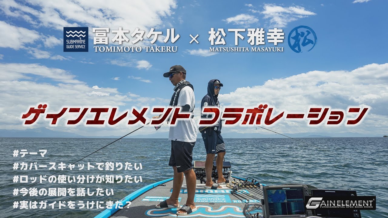 GAINELEMENT | deps OFFICIAL HP | デプス 公式HP