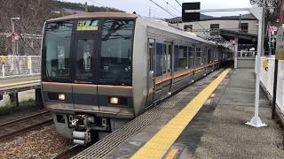 オール1000番台未更新】207系S15編成+T2編成 [G]普通・新三田行き 生瀬