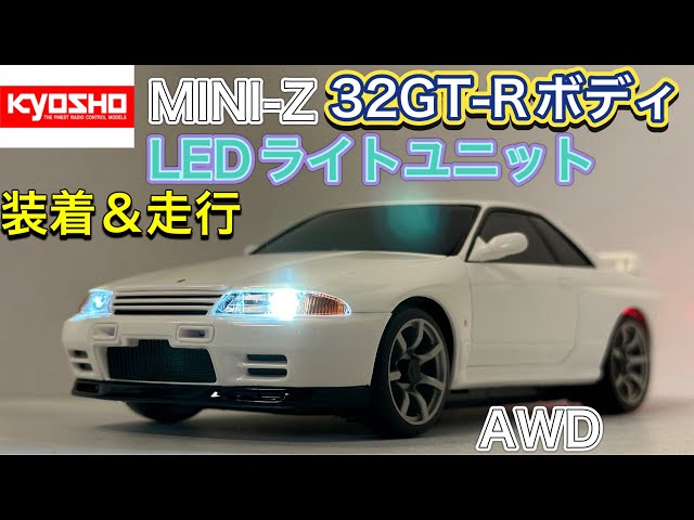 Mini-Z AWD Auto Scale Collection R32 GT-R LED Light Unit