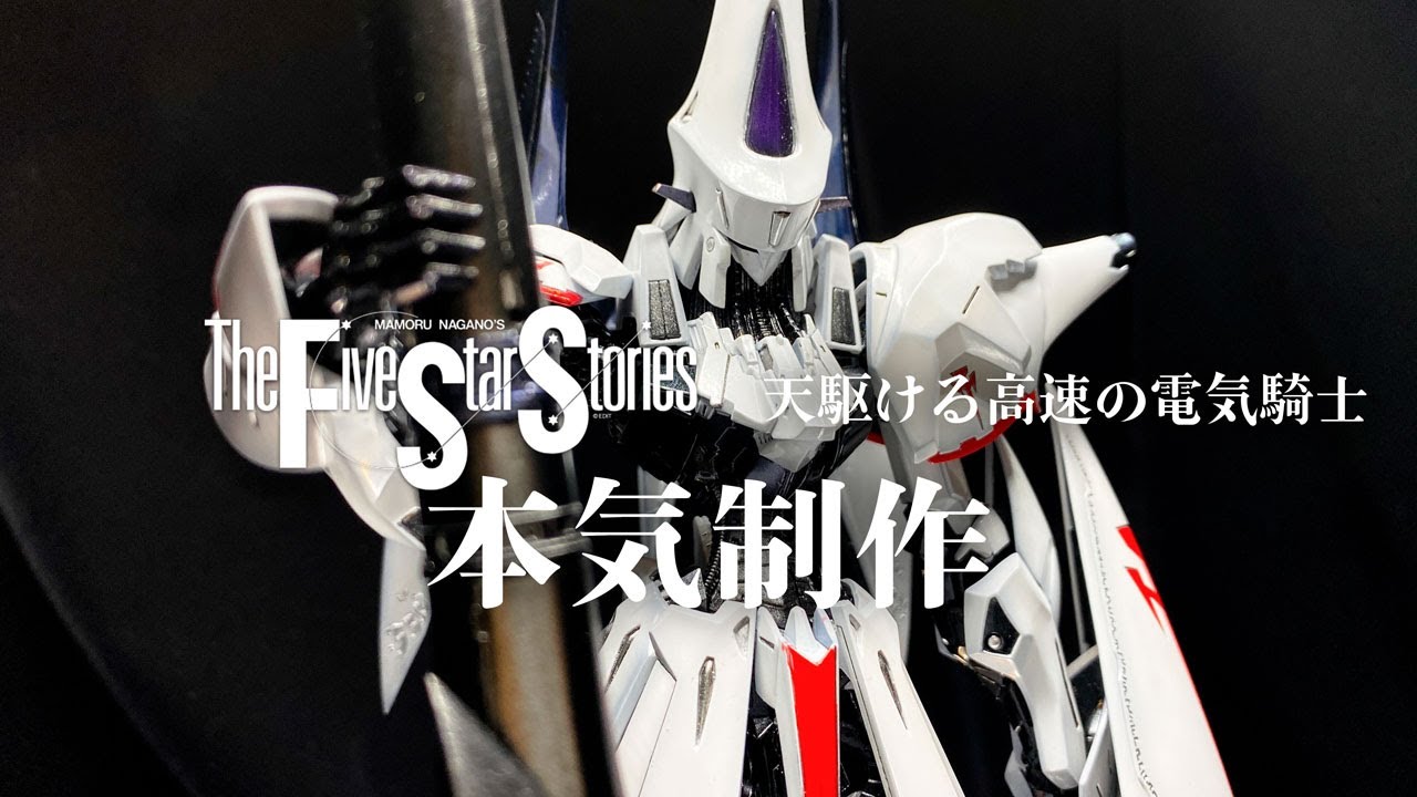 ガレージキット FSS ふくべ屋 バーシャ ヨーン 箱説なし ガレージ