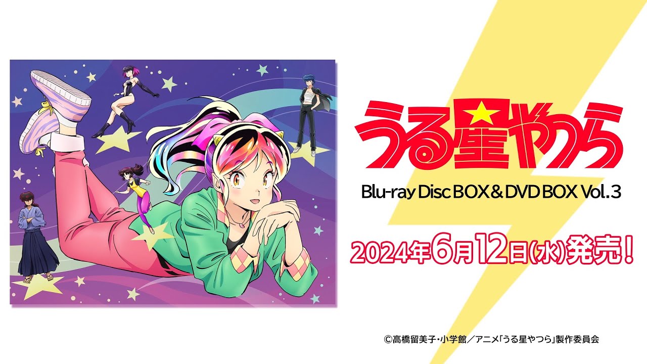 うる星やつら DVD 全32巻 まとめ まとめ売り 高橋留美子 アニメ うる星
