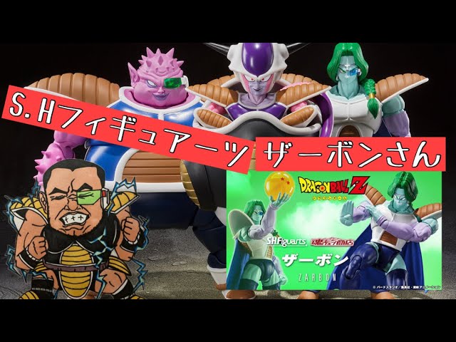 S.Hフィギュアーツ ザーボンさんwithドドリアさん&フリーザ様