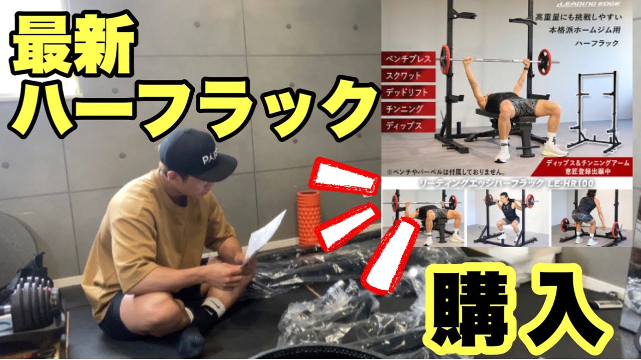 組立～実使用レビュー】リーディングエッジ