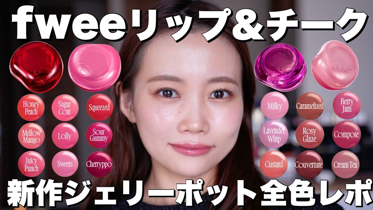 Review of all fwee colors] Review of all the new Lip & Cheek Glow