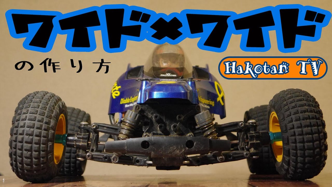 Super wide!! (lol) Comical Avante Wide x Wide!! How to make it