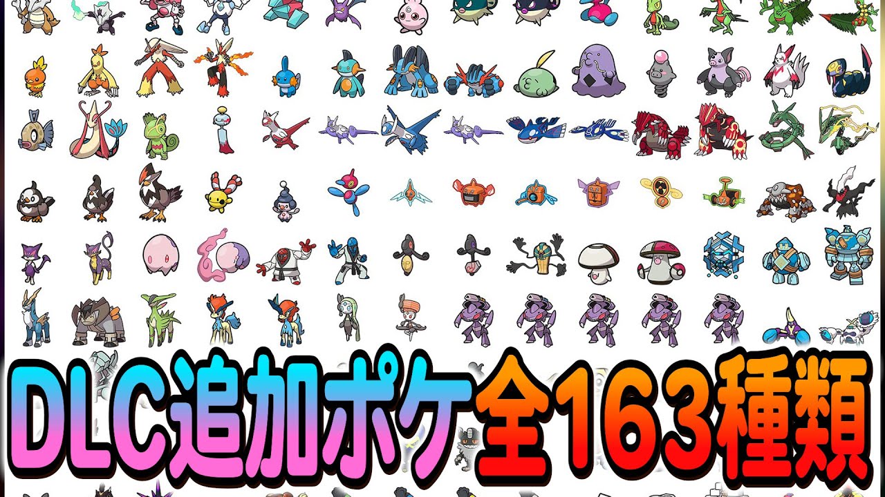 Pokemon ZA DLC] All 163 new Pokemon added in M-Dimension Rush