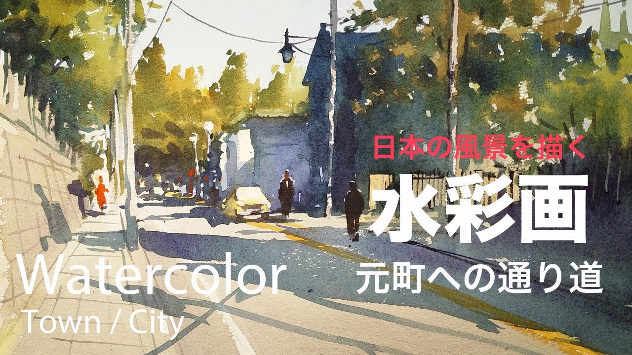 神泉作 初夏 水彩画 日本画 413×503 神泉作 初夏 水彩画 日本画 413