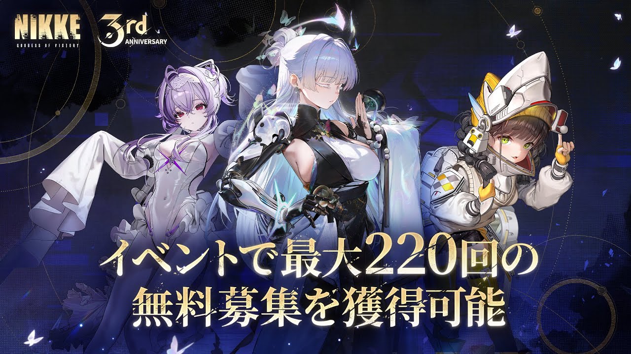 3周年コンテンツ予告 | 勝利の女神：NIKKE - YouTube