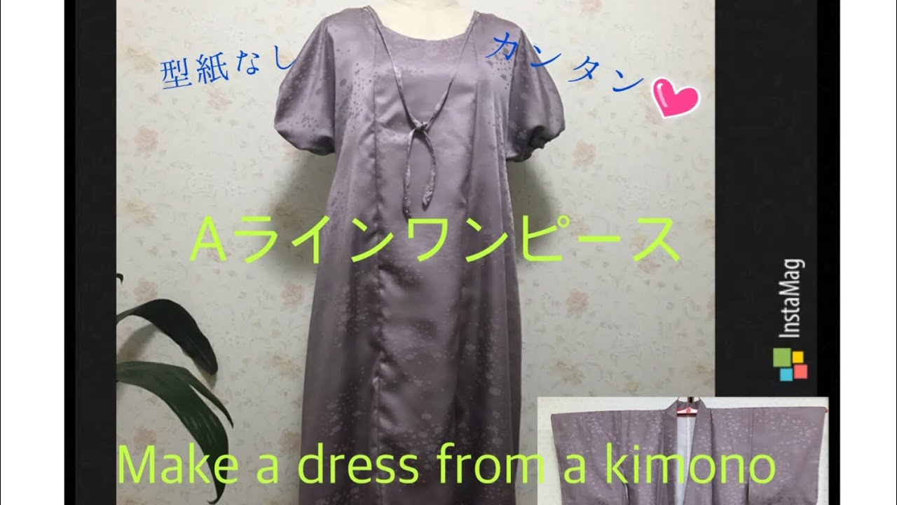 Aラインワンピースを作ります♪カンタン型紙なし😀Make a dress from a