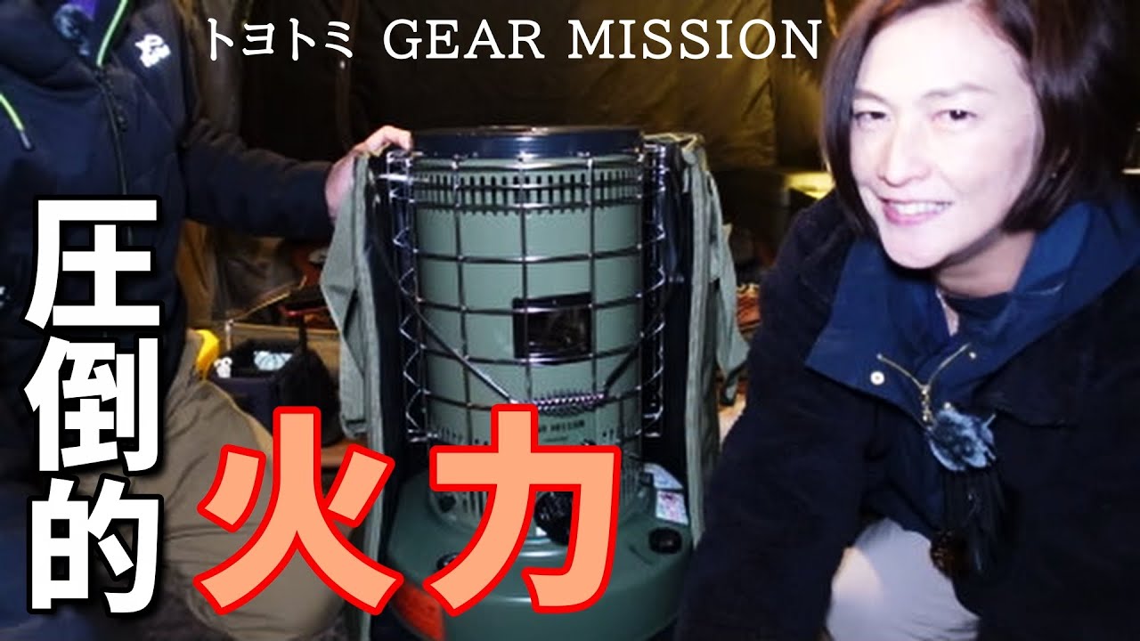 Winter camping gear] I bought Toyotomi Gear Mission! I'll also
