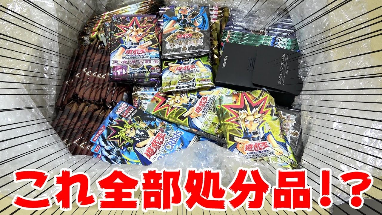 遊戯王】カードの価値を全く知らない不用品回収業者から27,000円で