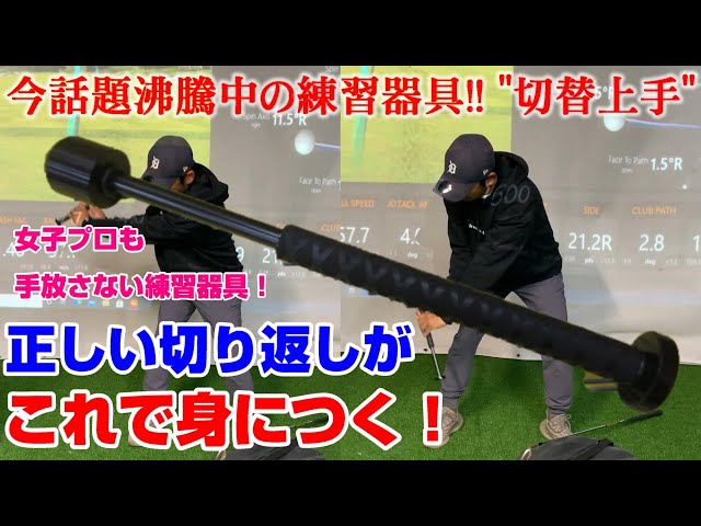 A must-have for many female pro golfers! Learn how to master the