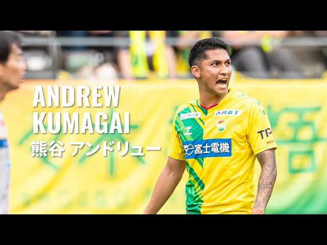 契約更新】 2023シーズン 熊谷 アンドリュー 選手 プレー集（ジェフ