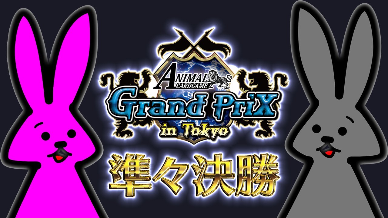 Live Commentary] Animal Card Game Japan Grand Prix in Tokyo 2025