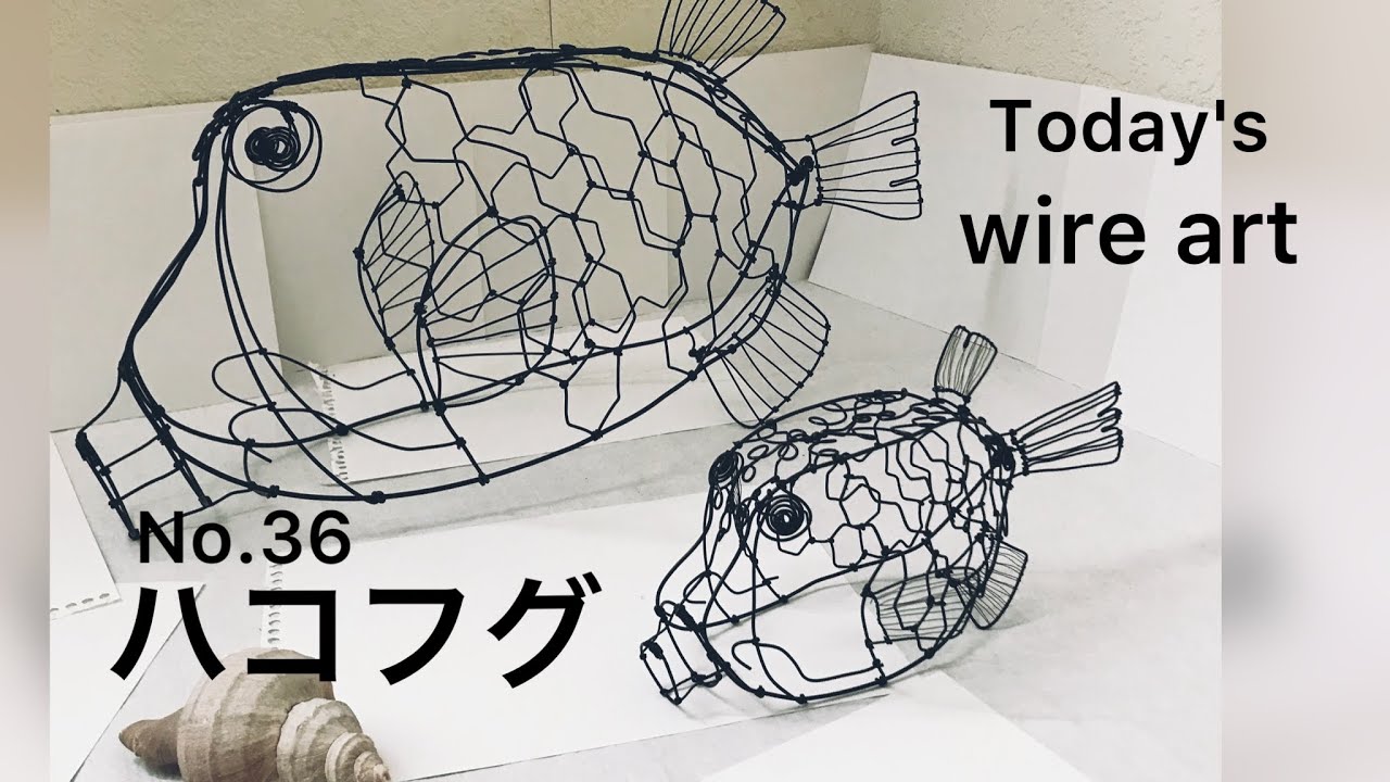 The sea in your room. Making a 50cm big 3D boxfish [Wire art] Fish