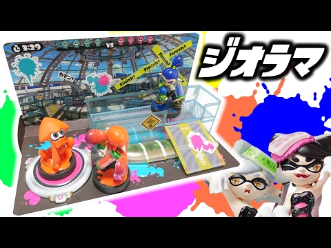 Easy DIY Splatoon amiibo Diorama Kit - YouTube